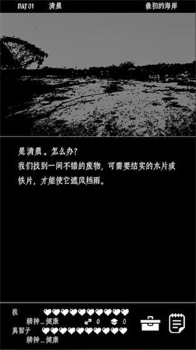 终结的世界与你和我3