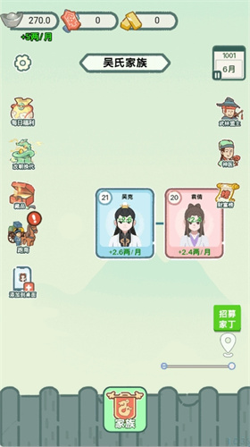 穿越法则4