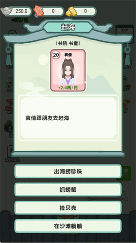 穿越法则3