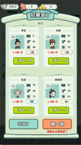 穿越法则2