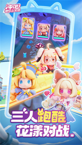冲吧迷你少女团5