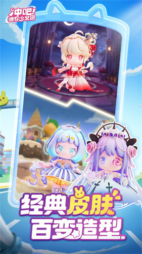 冲吧迷你少女团6