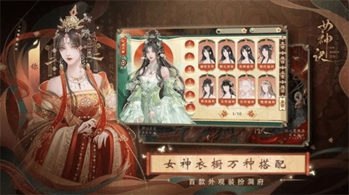 女神诀4