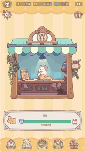 猫咪和汤魔法食谱3