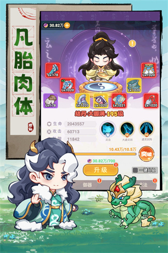 超能力冲刺6