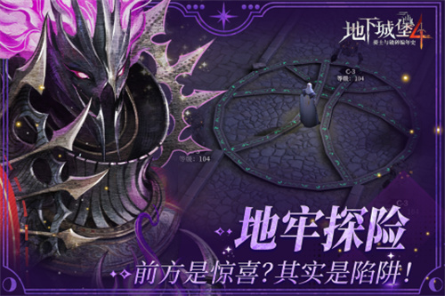 地下城堡4骑士与破碎编年史4