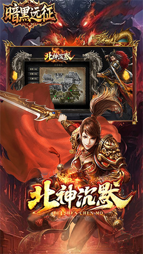暗黑远征3