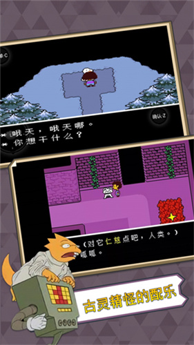 Sans传说之下3