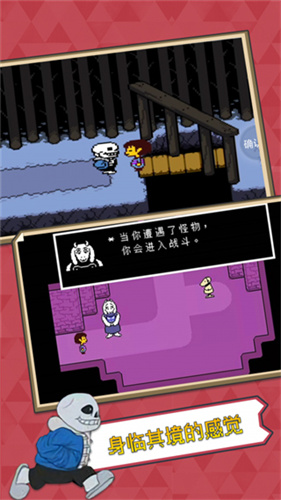 Sans传说之下2