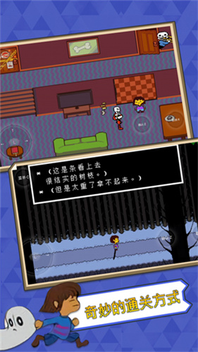 Sans传说之下4