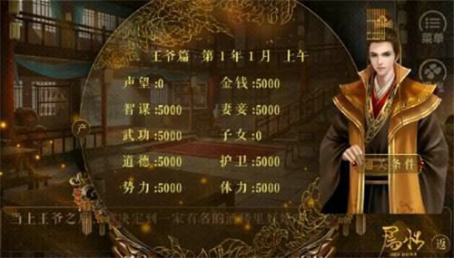从贫民到皇帝4