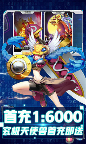 究极进化2