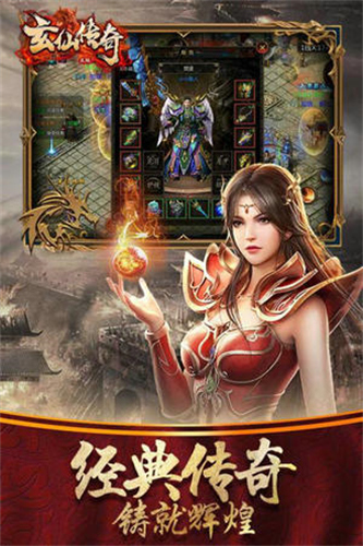 玄仙传奇2