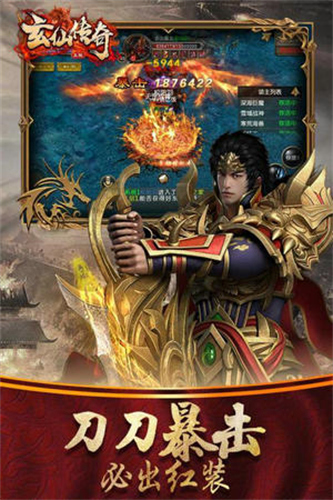 玄仙传奇1