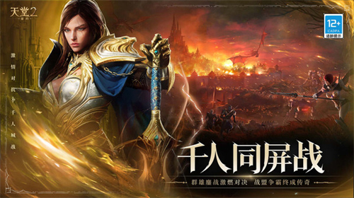 天堂2誓言3