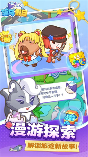 骡马假日5