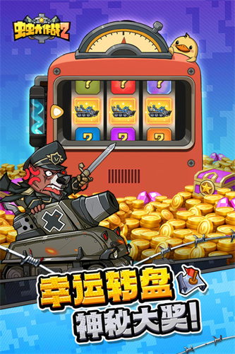 虫虫大作战21