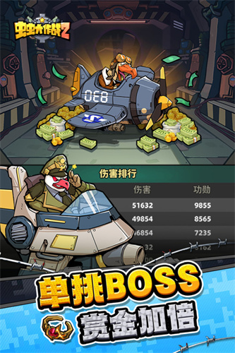 虫虫大作战24