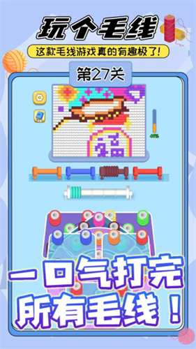 玩个毛线啊4
