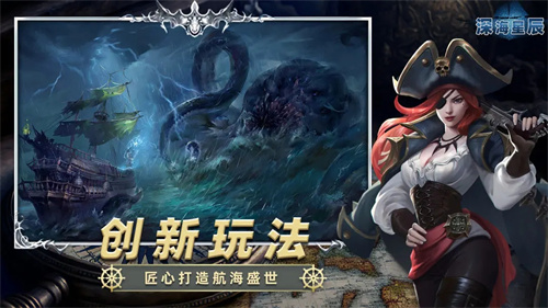 深海星辰3