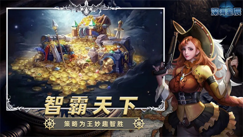 深海星辰1