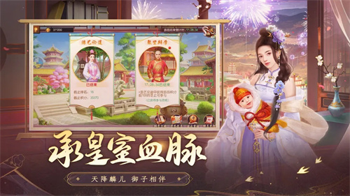 叫我万岁爷3