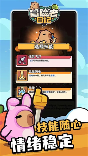 冒险者日记3