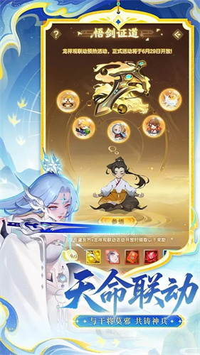道友请留步3