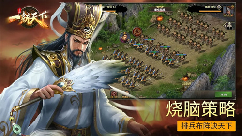 三国一统天下1