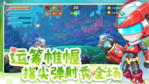 弹弹岛21