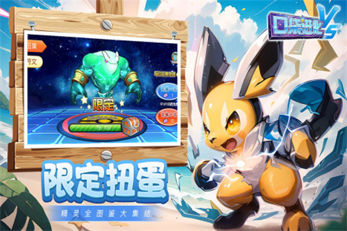 口袋进化1