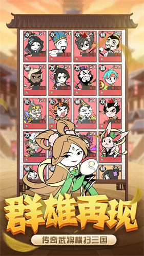 塔防三国志22