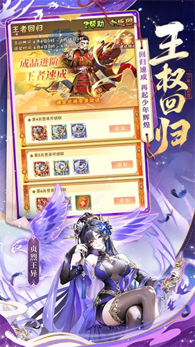 少年三国志4