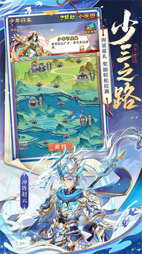 少年三国志5