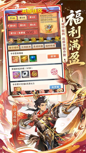 少年三国志2