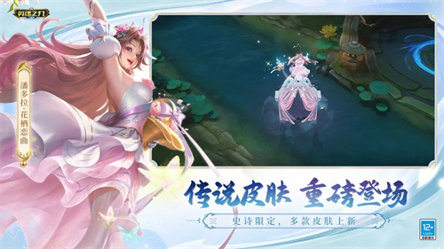 英魂之刃1
