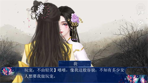 吾主沉浮2
