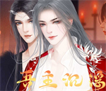 吾主沉浮