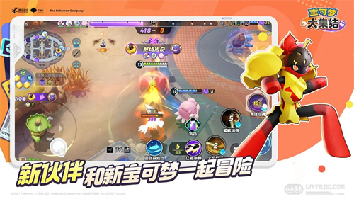 宝可梦大集结4