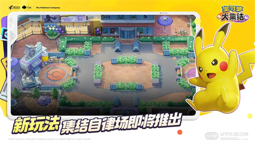 宝可梦大集结3