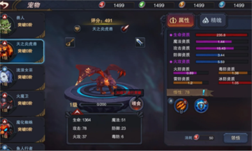 城堡探险游戏3