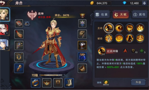 城堡探险游戏2