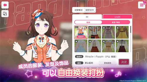 梦想协奏曲少女乐团派对5