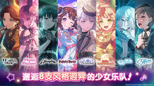 梦想协奏曲少女乐团派对3