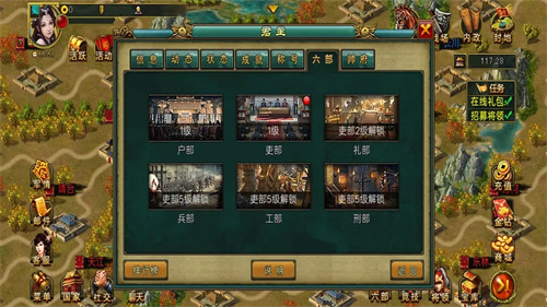 帝王三国2