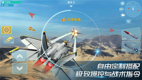 现代空战3D4