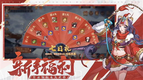 怒焰三国杀1