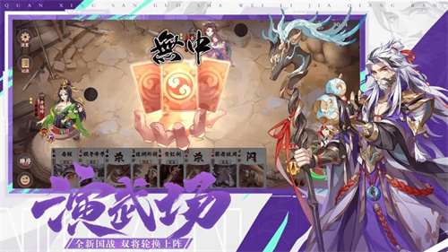 怒焰三国杀5