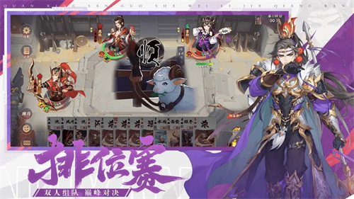 怒焰三国杀3