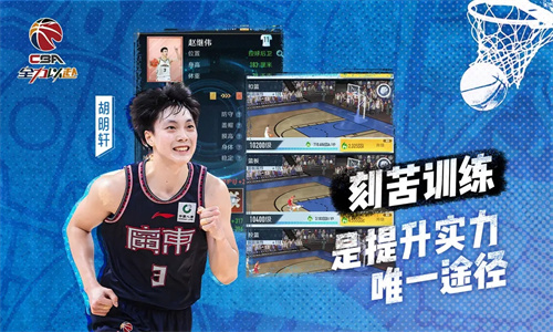 中职篮全力以赴2